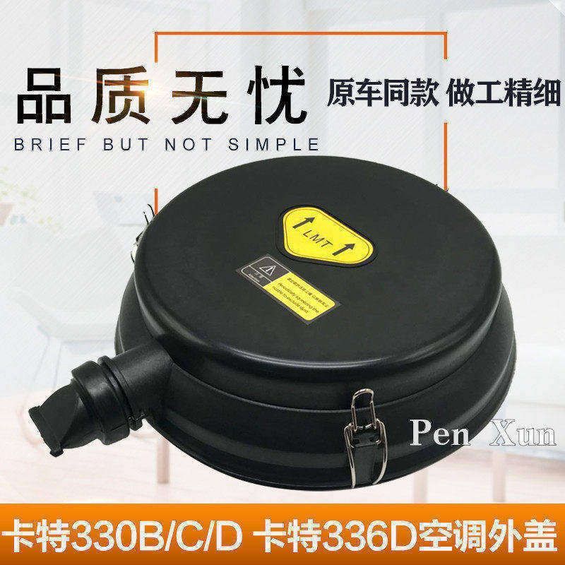 挖掘机配件卡特E330B/330C/330D/336D空气滤芯后盖空滤后盖子