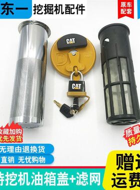 挖掘机卡特320C 320D 336D 325D 323D 336D 349D柴油箱盖挂锁配件