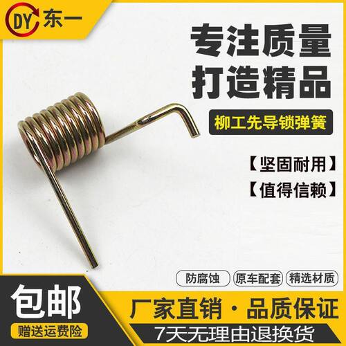挖机先导手柄弹簧安全907C906D操作安全 锁锁配件柳工挖掘机908C