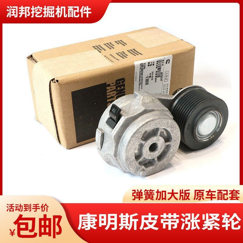 康明斯进口发动机QSB6.7 QSB7 200-8 6D107风扇皮带张紧轮3976834
