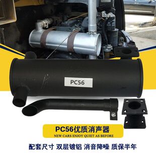 小松56-7 PC56-7挖掘机加厚消声器排气管烟通消音器波纹尾管配件