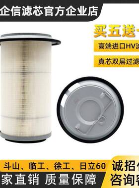 加藤挖掘机HD307 308US凯斯CX55 58空气滤芯风格 滤清器 保养配件