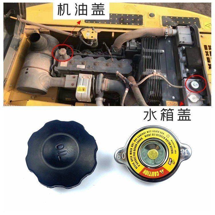 挖机适用小松勾机200 210 220 240 360-扛8MO发动机水箱盖机油盖,五金/工具,挖掘机,淘宝优惠券,粉丝福利购,淘宝优惠卷