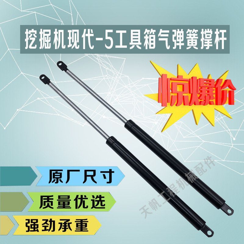 挖掘机配件现代R130/200/210-5挖掘机工具箱气弹簧支撑杆