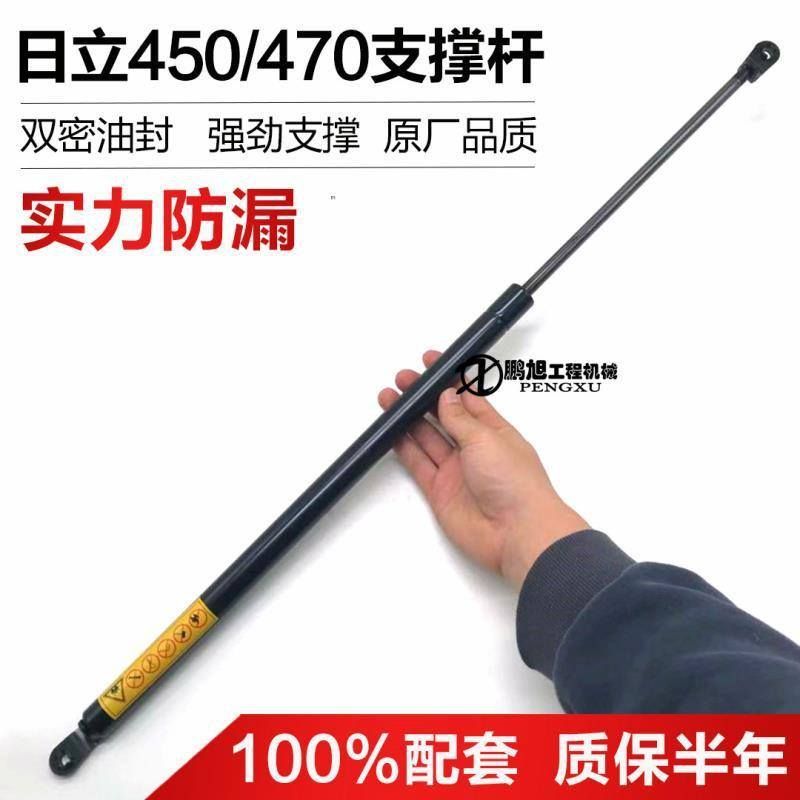 挖掘机配件 日立ZAX450/470引擎盖撑杆/后盖/发动机机盖罩气弹簧