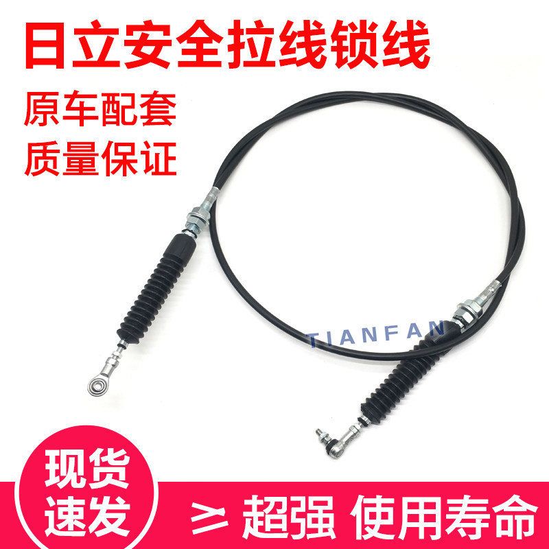 挖掘机配件 日立ZAX70-6/60-6/5 液压锁安全锁拉线油门线