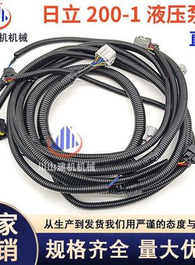 挖掘机配件适用日立ZAX120 200 210 240 360 330-1/3/6液压泵线束