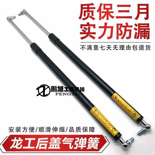 挖掘机配件 龙工60 65 80 85发动机后盖气弹簧 机盖液压杆支撑杆