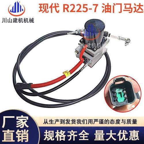 挖掘机配件现代R225 220 130 215 190 335-5-7油门马达21EN-32200