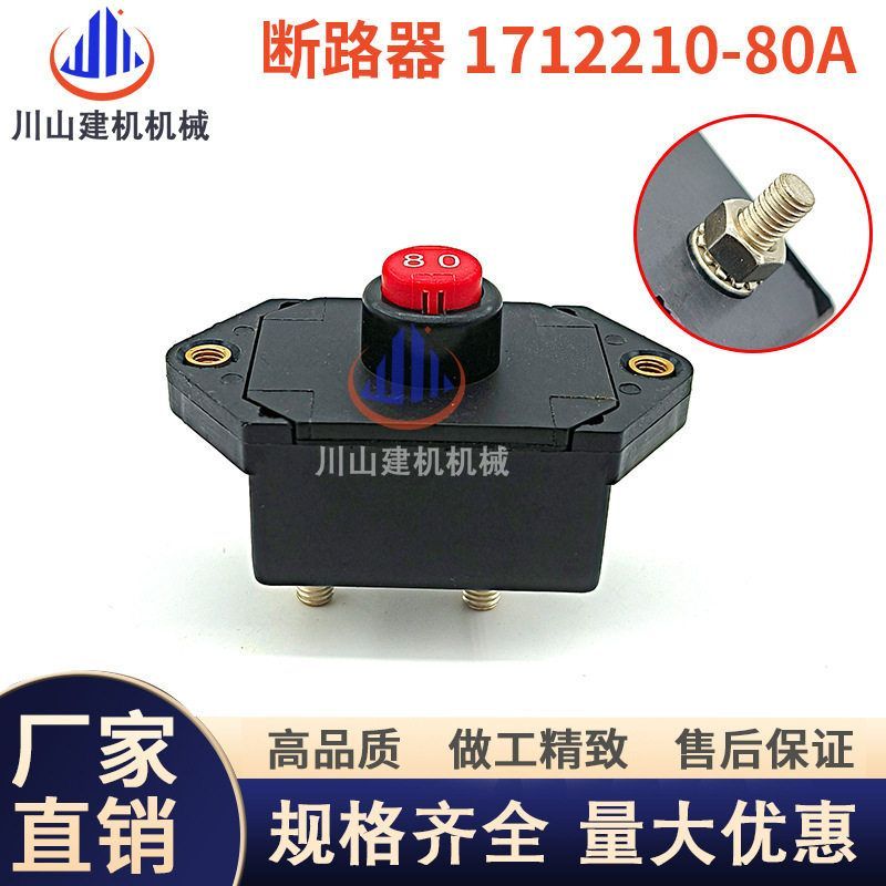 挖掘机配件断路器E320 325 330 336 345D C7C9发动机1712210-80A