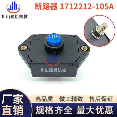 挖掘机配件断路器E320 325 330 336 345D C7C9发动机1712212-105A