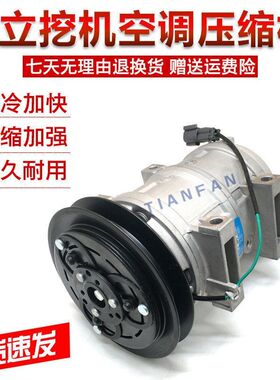 挖掘机配件 日立ZX70/120/200/300/360-6空调压缩机 空调泵