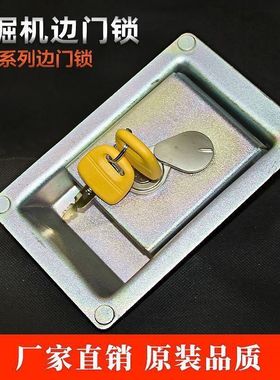 适用现代R215 220 225-7挖掘机边盖锁边门锁侧门锁液压泵门锁配件