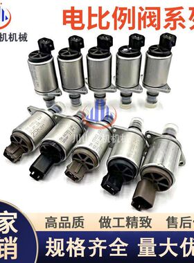 70302挖机 配件先导比例  81902 5850162301电磁阀 68001TM66001