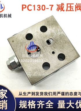 挖掘机配件适用PC60 120 130 160 210 360-6-7防卡自减压阀片阀块