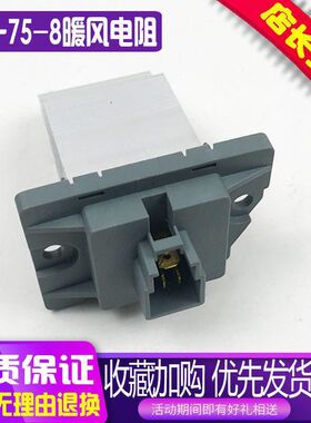 挖掘机配件三一SY75-8现代R215-9/225-9空调暖风电阻 鼓风机电阻