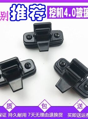 -挖掘机日立70 61203  窗扣  玻璃60 5扣210240300200-230-配件
