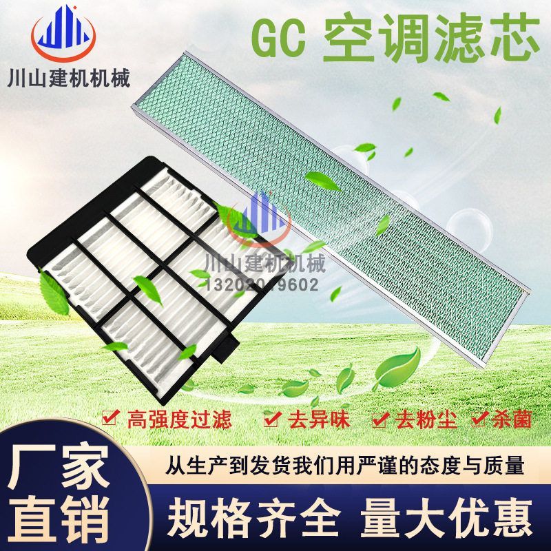 挖掘机配件适用E320D E336D E323DE329D空调滤芯滤网内置框架滤纸