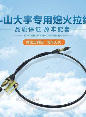 挖掘机配件斗山大宇DH55 60 80 150 225 215-7-9熄火拉线马达拉索