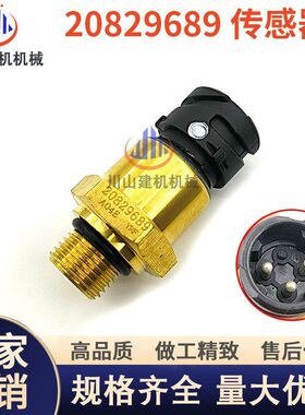 挖掘机适配EC卡车FM400/380空气压力传感器储气罐传感器 20829689