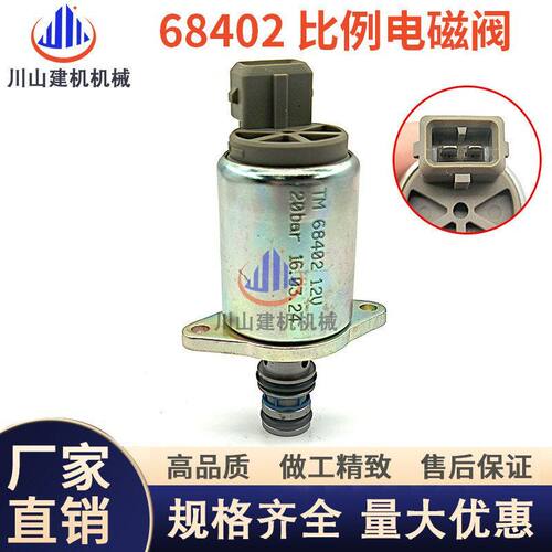 24V 多路20b02电动阀液压泵电磁阀先导84TM6配件阀ar 挖掘机比例