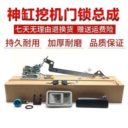 挖掘机配件神钢SK140 200 210 250 350-6E-8 驾驶室门锁总成锁块