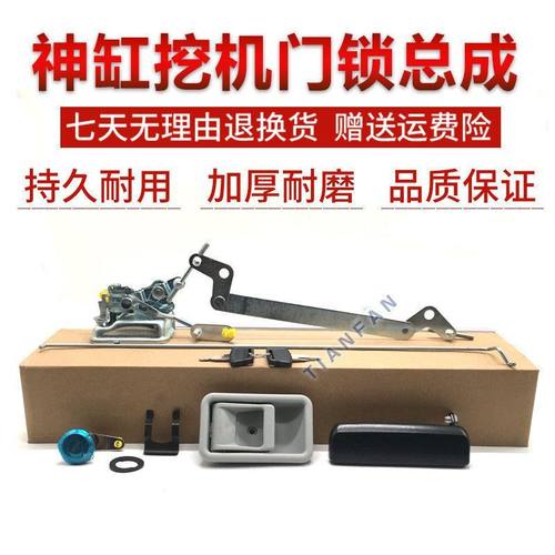 挖掘机配件神钢SK140 200 210 250 350-6E-8 驾驶室门锁总成锁块