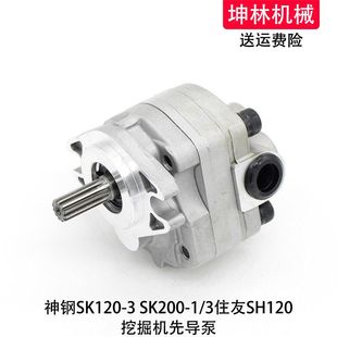 SK200 3住友SH120挖掘机先导泵液压齿轮泵辅助尾泵 神钢SK120