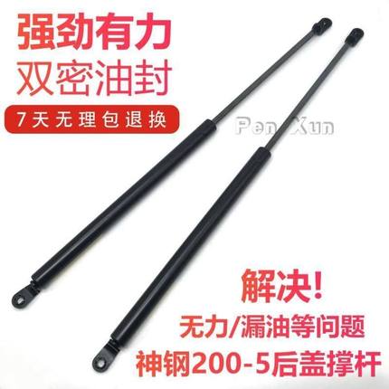 挖掘机配件神钢SK200-5发动机机盖 后盖支撑杆 液压气弹簧顶杆优