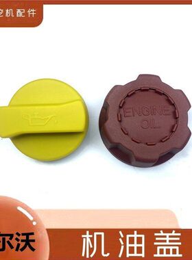 挖掘机配件沃尔沃210/240/290机油盖EC360/460B发动机盖子勾钩机