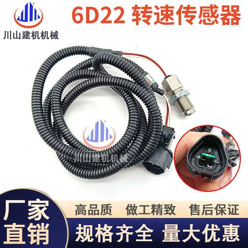 住友加藤神钢三一三菱转速泵适配6D22/配件传感器挖掘机6D16柴油