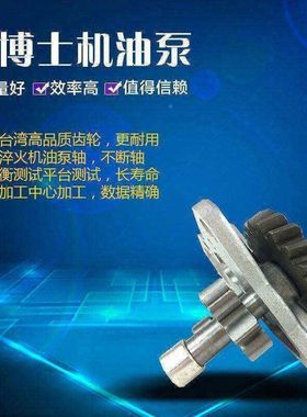 适用于小松PC60/110挖掘机机油泵4D95机油泵12MM 6204-51-1100