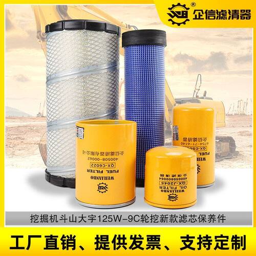 挖掘机斗山大宇迪万伦DX125W-9C机油柴油空气滤芯油水分离器 配件
