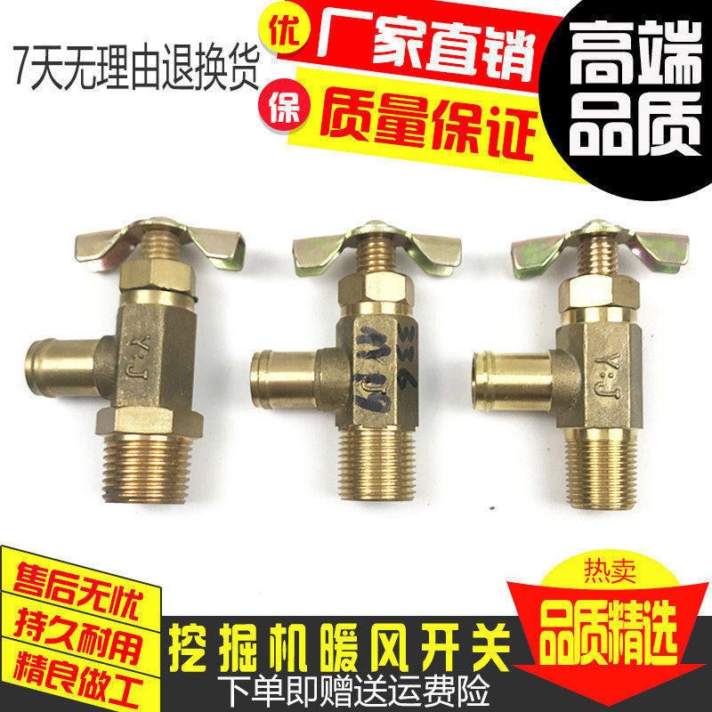 挖掘机 卡特神钢斗山现代小松日立空调暖气阀暖水阀 暖风开关配件
