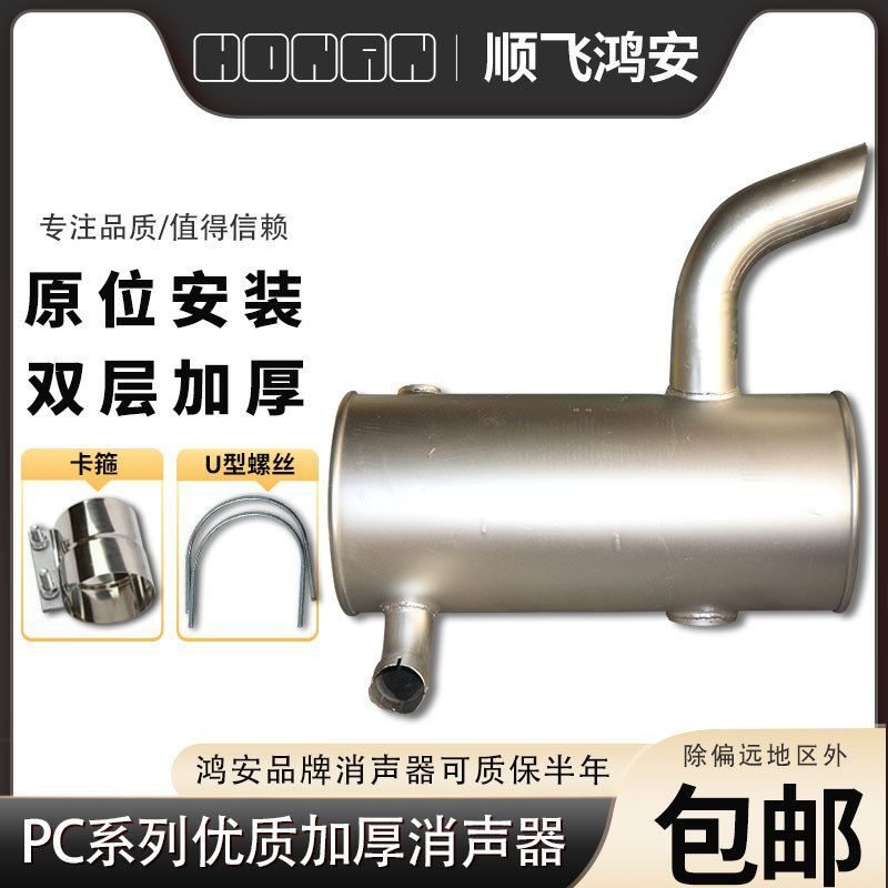 挖掘机神钢SK200 210 230 250 260 350-6E-8消声器排气管双层烟筒