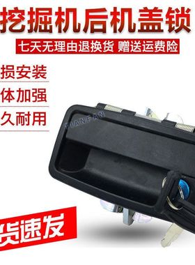 三一SY55 75 205 215 235-8-9挖掘机发动机机盖锁国产后盖锁