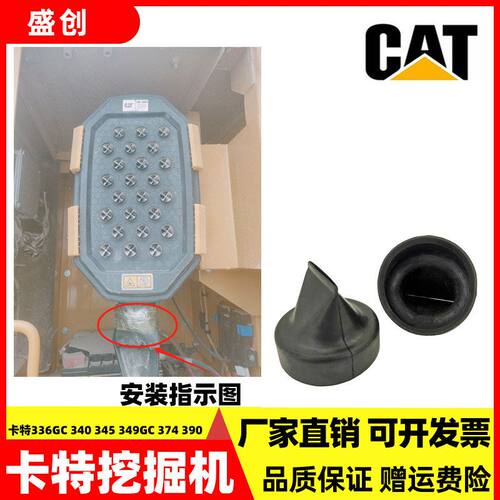 卡特新款336GC 340GX 345 349 374 390挖掘机空气滤芯外盖子鸭嘴
