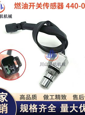 机械卡特装载机E325D 330DL 336D2L 340D压力开关传感器440-0257