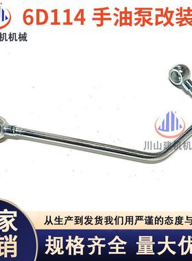 挖机PC300 350 360-7 6D114柴油泵柴油滤芯座油管 增压器进回油管