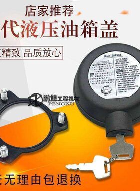 挖掘机现代R215/R225/305-7-9沃尔沃EC360/460 液压油箱盖呼吸盖