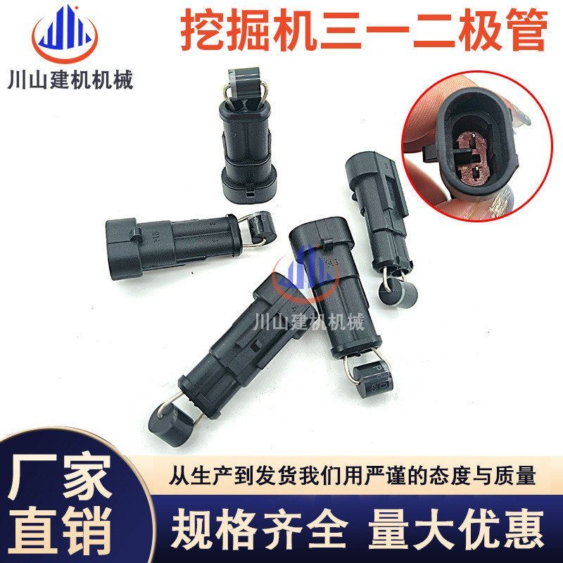 挖掘机配件三一55 65 75 135 215 235 365-8/9二极管线束二级接管