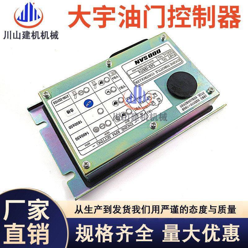 挖掘机控制器543-00074DH225-5 DH225-7油门电机控制器543-00074,机械设备,其他机械设备,淘宝优惠券,粉丝福利购,淘宝优惠卷