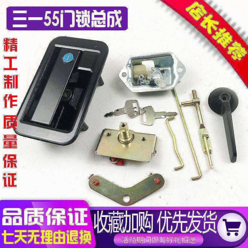 挖掘机三一SY55/75/60C-9门锁总成 驾驶车门锁 锁块 锁芯内外拉手