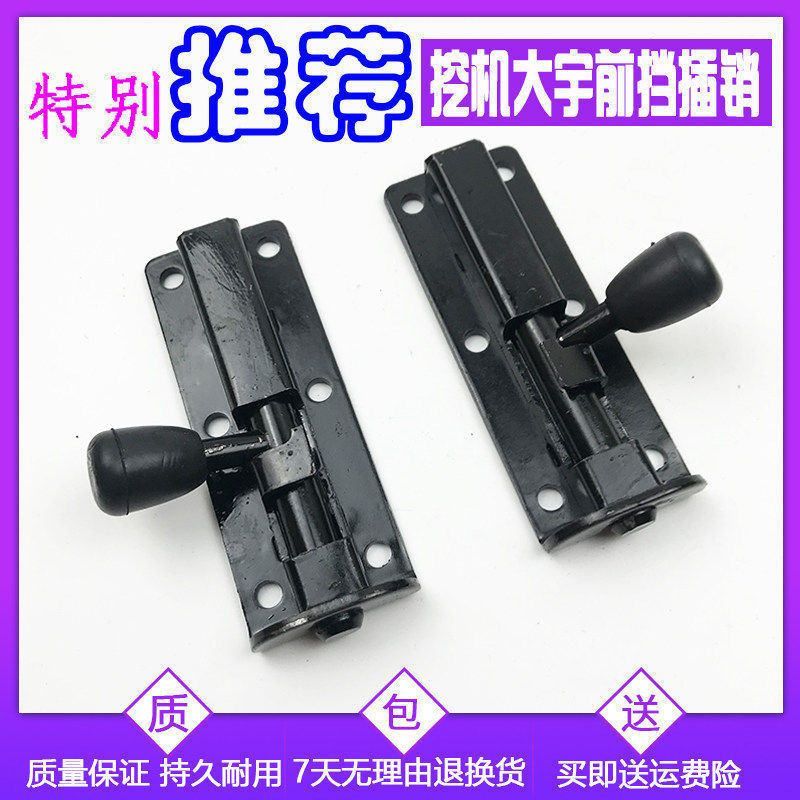 挖掘机配件 斗山大宇DH55/60/150 220 225 300-5-7前挡玻璃插销