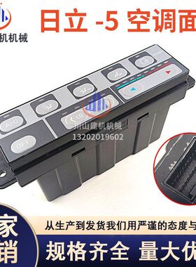 适用日立EX60/120/200/270/300/350/400-5空调面板开关空调控制器