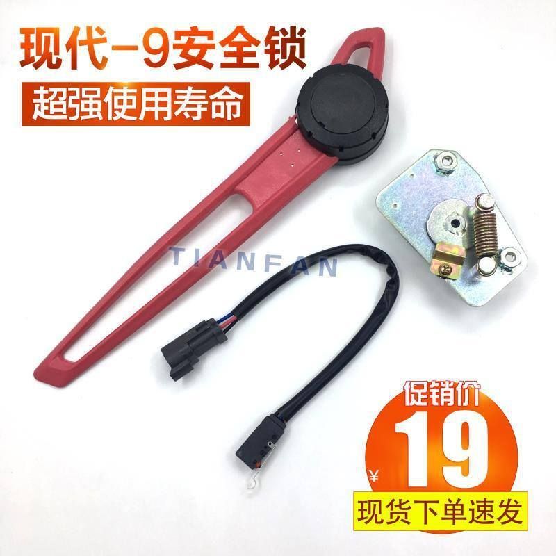 R现代挖掘机配件/现代215-9安全锁通用150 225 305 375 385-9T