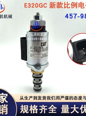 挖掘机配件E320D/E330D/E336D/E336D2液压泵安全锁电磁阀457-9878