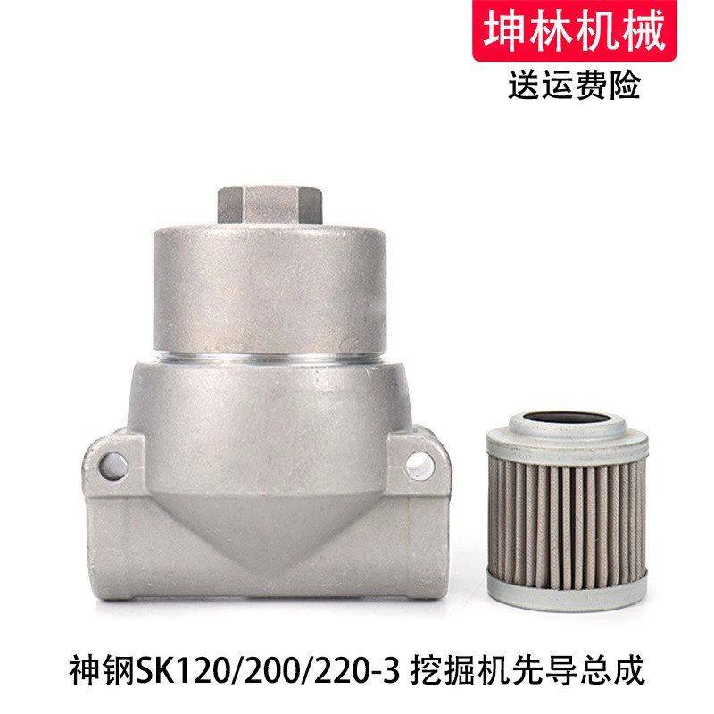 神钢SK120/200/220-3/5/6/6E挖掘机液压先导格滤芯座子总成滤清器