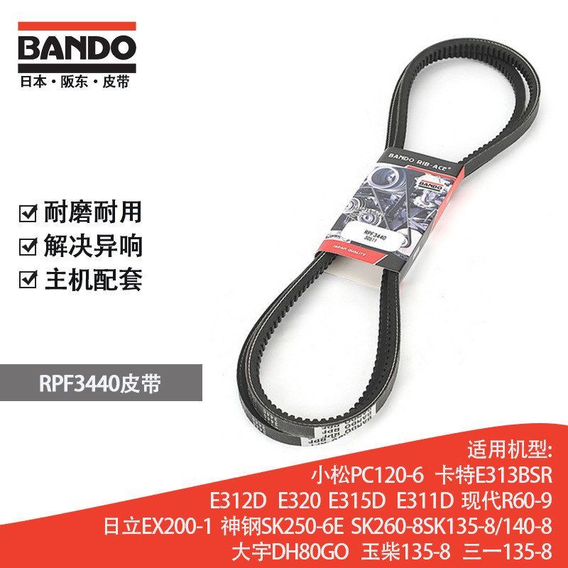 挖掘机配件风扇空调皮带日本阪东BANDO RPF3440小松卡特等多机型