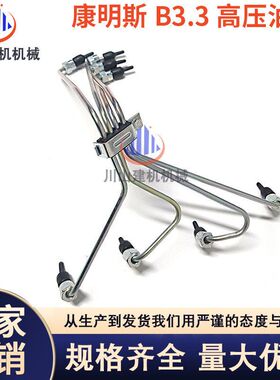 挖掘机徐工XE80高压油管康明斯B3.3发动机柴油管回油管夹子配件